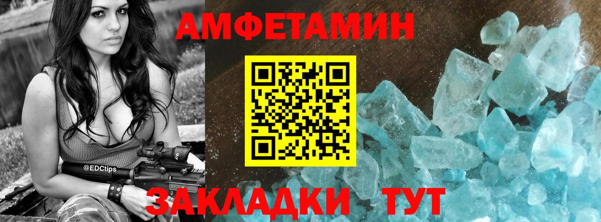 Амфетамин 97% Качканар