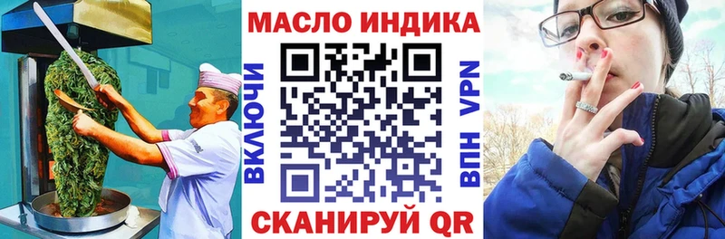Еда ТГК конопля  blacksprut вход  Качканар 