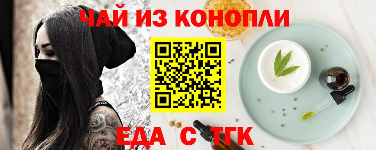 Качканар  Canna-Cookies конопля  Вход с VPN 