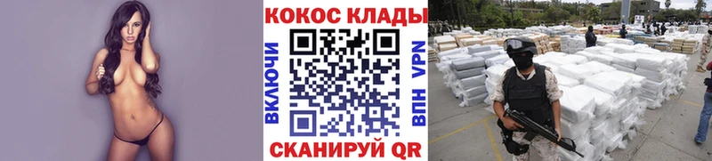 КОКАИН 99%  Качканар 