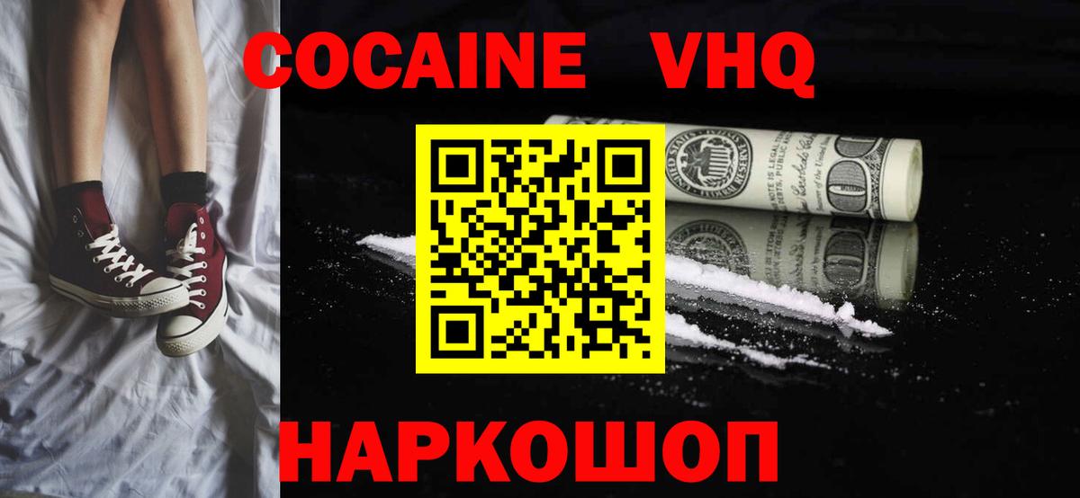 КОКАИН Перу  КОКАИН Колумбийский  Вход с VPN  Качканар 
