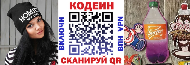 купить   Качканар  mega ТОР  Кодеиновый сироп Lean Purple Drank 