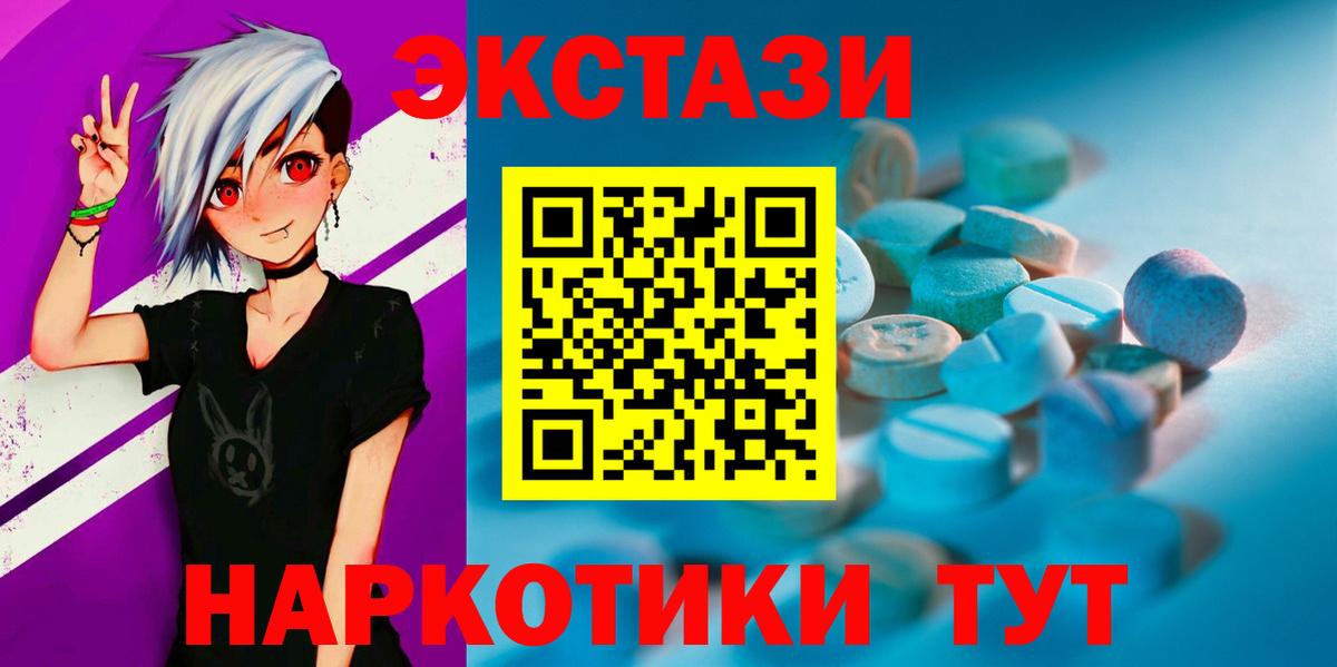 Качканар  Экстази  Вход с VPN  Экстази mix 