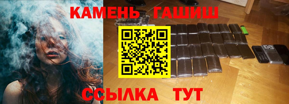 Гашиш  Гашиш AMNESIA HAZE  Вход с VPN  ГАШ hashish  Качканар 