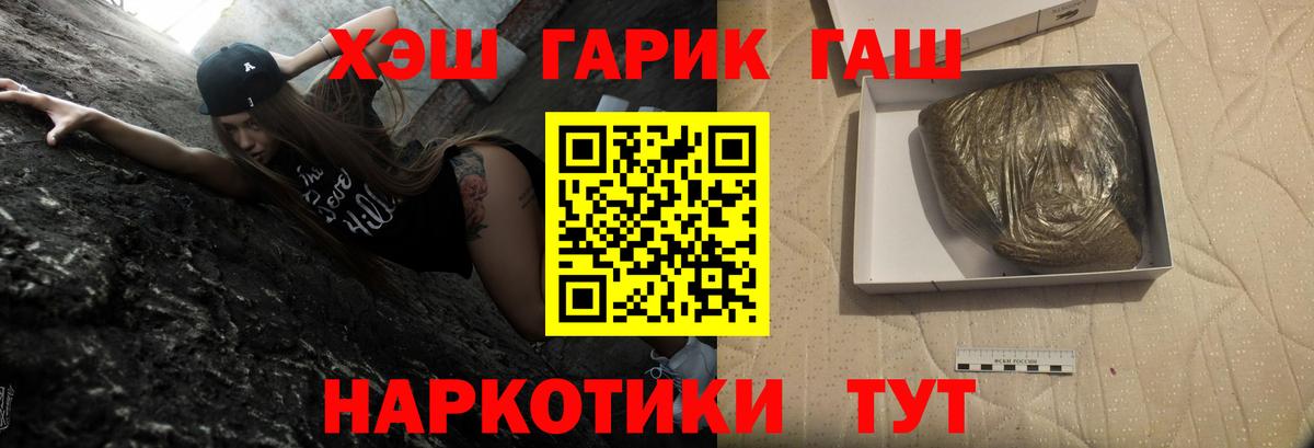 ГАШИШ хэш Качканар