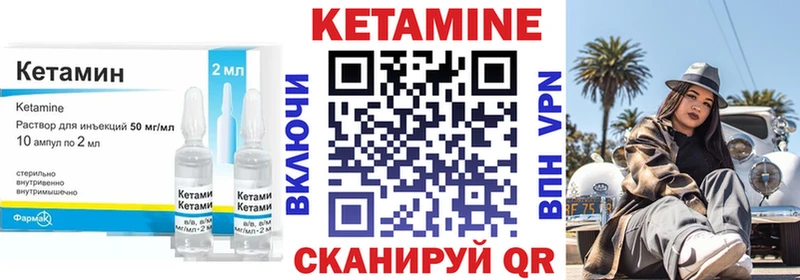 КЕТАМИН ketamine Качканар