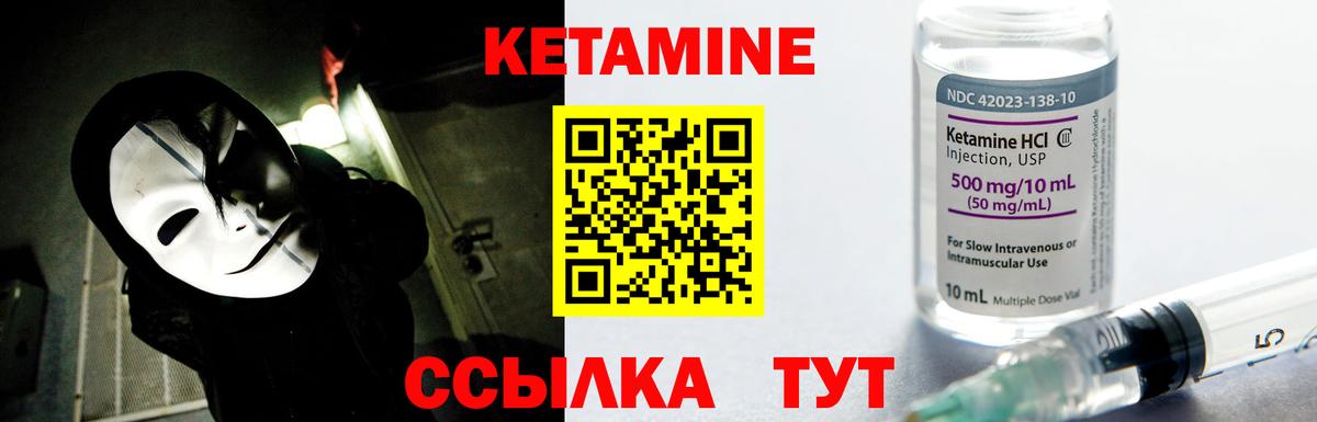 Кетамин ketamine  Вход с VPN  Кетамин ketamine  Качканар 