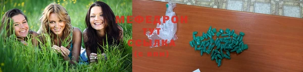 мяу мяу кристалл Алексеевка