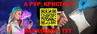 ALPHA-PVP Ликино-Дулёво