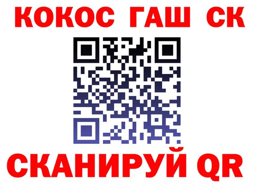 Наркота это формула Качканар
