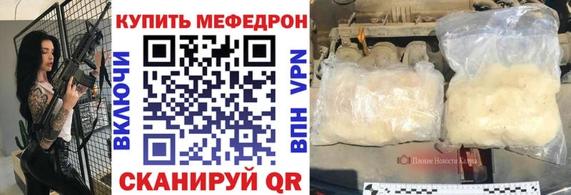 продажа наркотиков  Качканар  гидра ссылки  Мефедрон mephedrone 