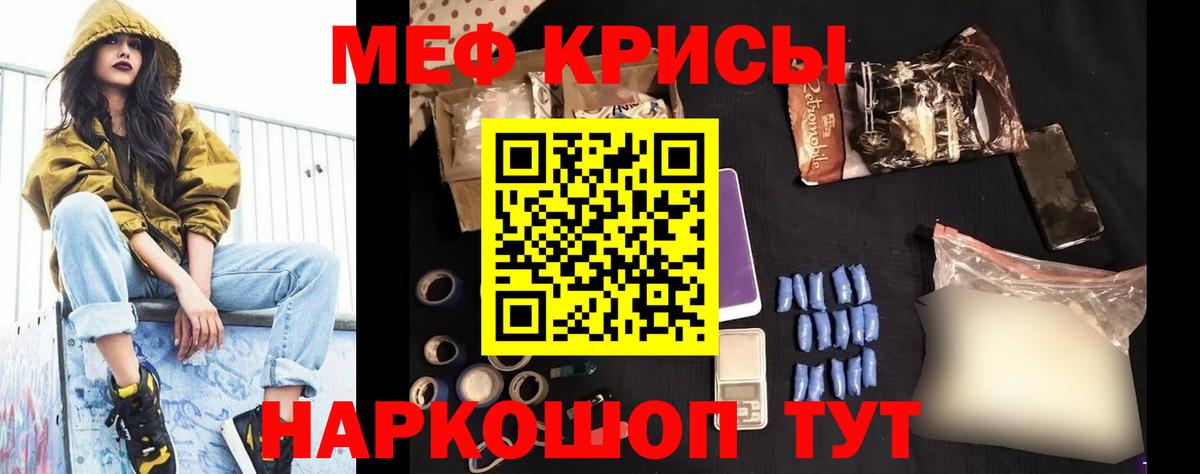 Качканар  МЕФ кристаллы  Вход с VPN 