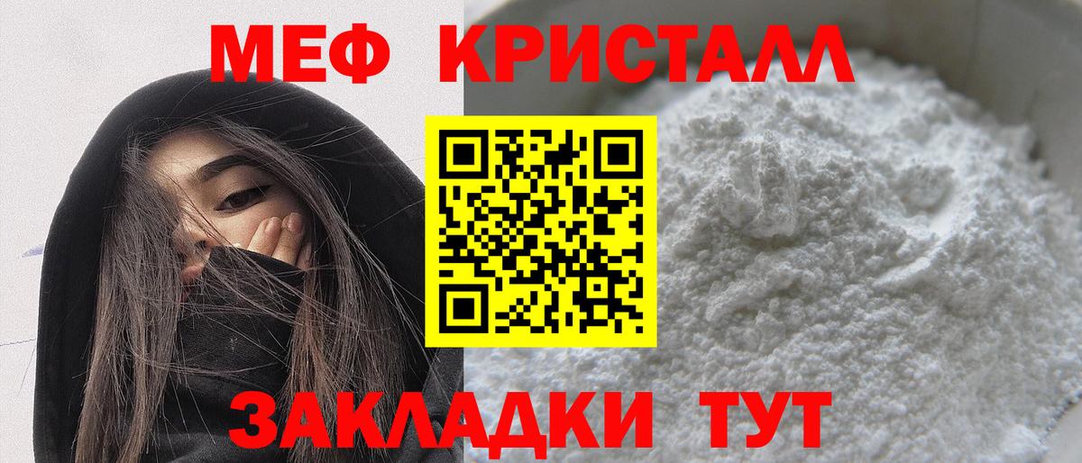 МЕФ мука Качканар