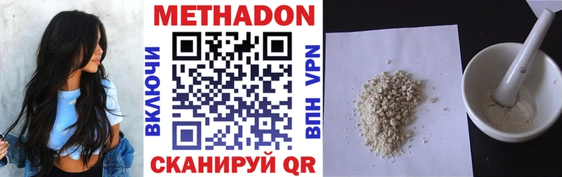 где продают   Качканар  МЕТАДОН VHQ 