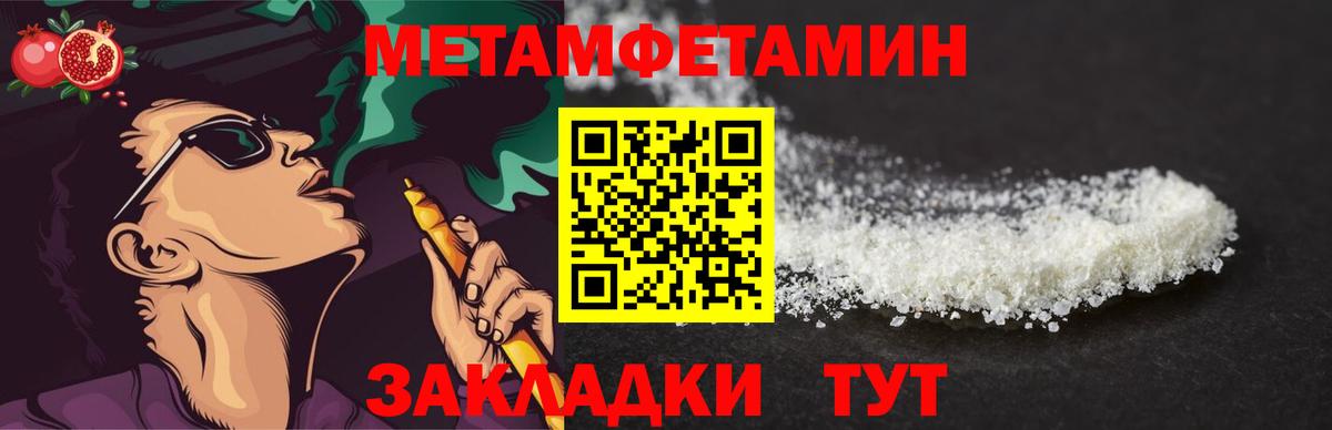 Метамфетамин винт  Метамфетамин винт  Качканар  Вход с VPN 