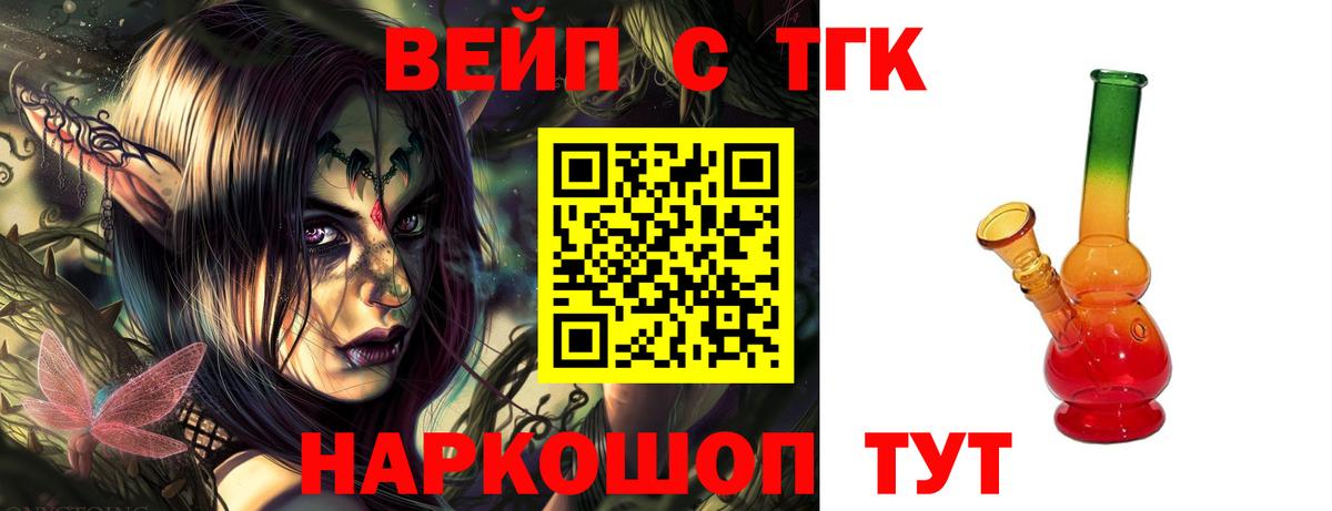 Дистиллят ТГК THC oil Качканар